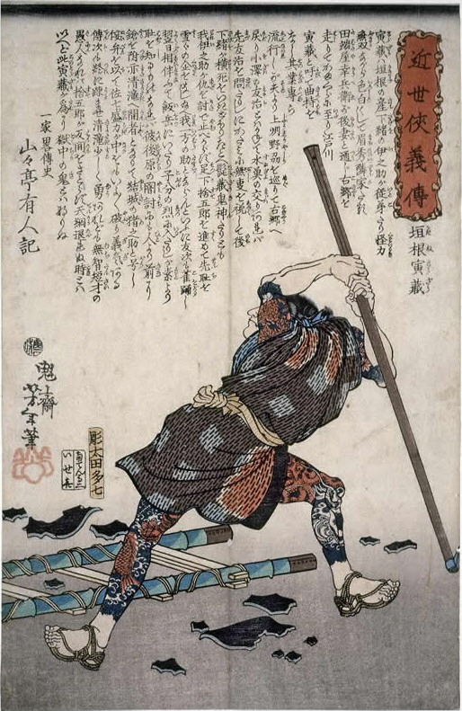Yoshitoshi - Kakine Torazō standing with a pike, beside a ladder - Biographies of Modern Men