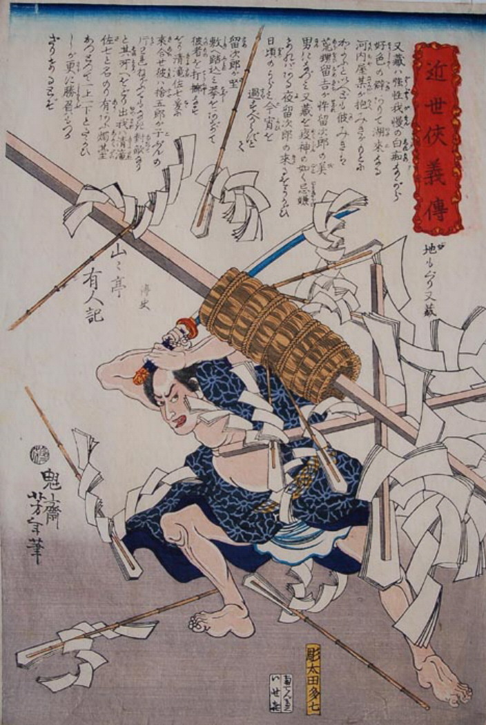 Yoshitoshi - Jimoguri Matazō slashing at ceremonial wands - Biographies of Modern Men