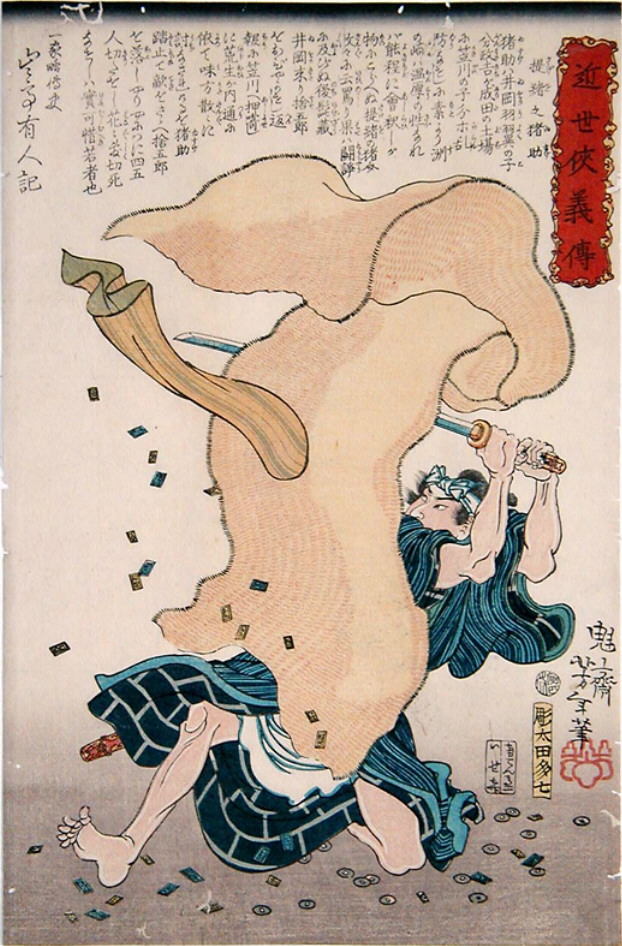 Yoshitoshi - Sageo no Isuke slashing at a straw mat - Biographies of Modern Men