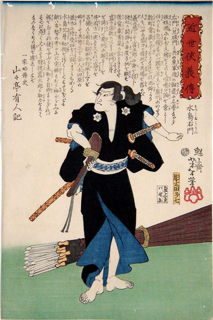 Yoshitoshi - Mizushima Umon holding a pistol while standing by bundle of spears - Biographies of Modern Men
