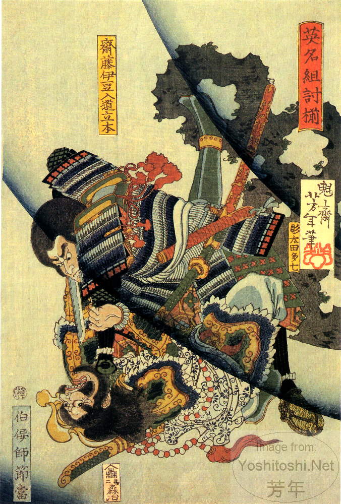Yoshitoshi - Saitō Toshimoto Nyūdō Rhūhon (a retainer of Katō Kiyomasa) in an underwater fight with a Chinese opponent - Famous Fights Between Brave Men