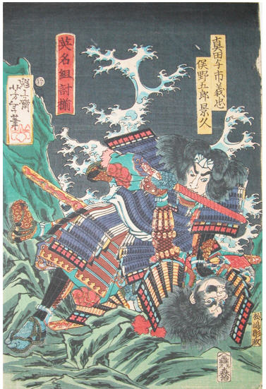 Yoshitoshi - Sanada Yoichi Yoshitada fighting Matano Gorō Kagehisa on a rocky site near water - Famous Fights Between Brave Men