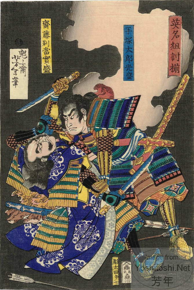 Yoshitoshi - Tezuka Tarō Mitsumori and Saitō Bettō Sanemori - Famous Fights Between Brave Men