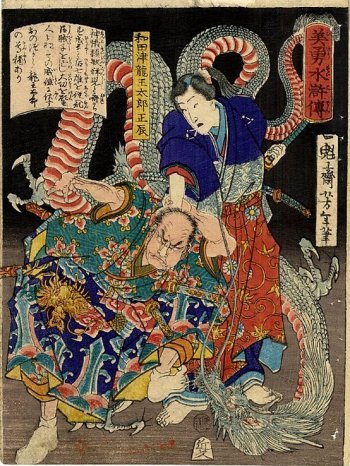 Yoshitoshi - Wadatsu Ryuotaro Masatatsu with dragon and assailant. - Handsome and Brave Heroes of the Suikoden