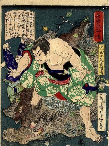 Yoshitoshi - Inuta Kobungo Yasuyori vanquishing a boar. - Handsome and Brave Heroes of the Suikoden
