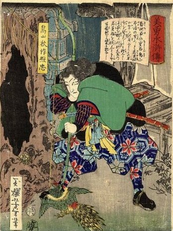 Yoshitoshi - Toriyama Shusaku Terutada capturing a pheasant with a bow. - Handsome and Brave Heroes of the Suikoden