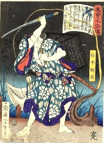 Yoshitoshi - Shiroki Komakichi slashing a will o’ the wisp - Handsome and Brave Heroes of the Suikoden