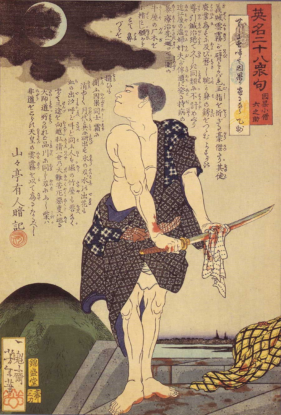 Yoshitoshi - Inga Kozō Rokunosuke wiping his sword - Twenty-Eight Famous Murders with Verse