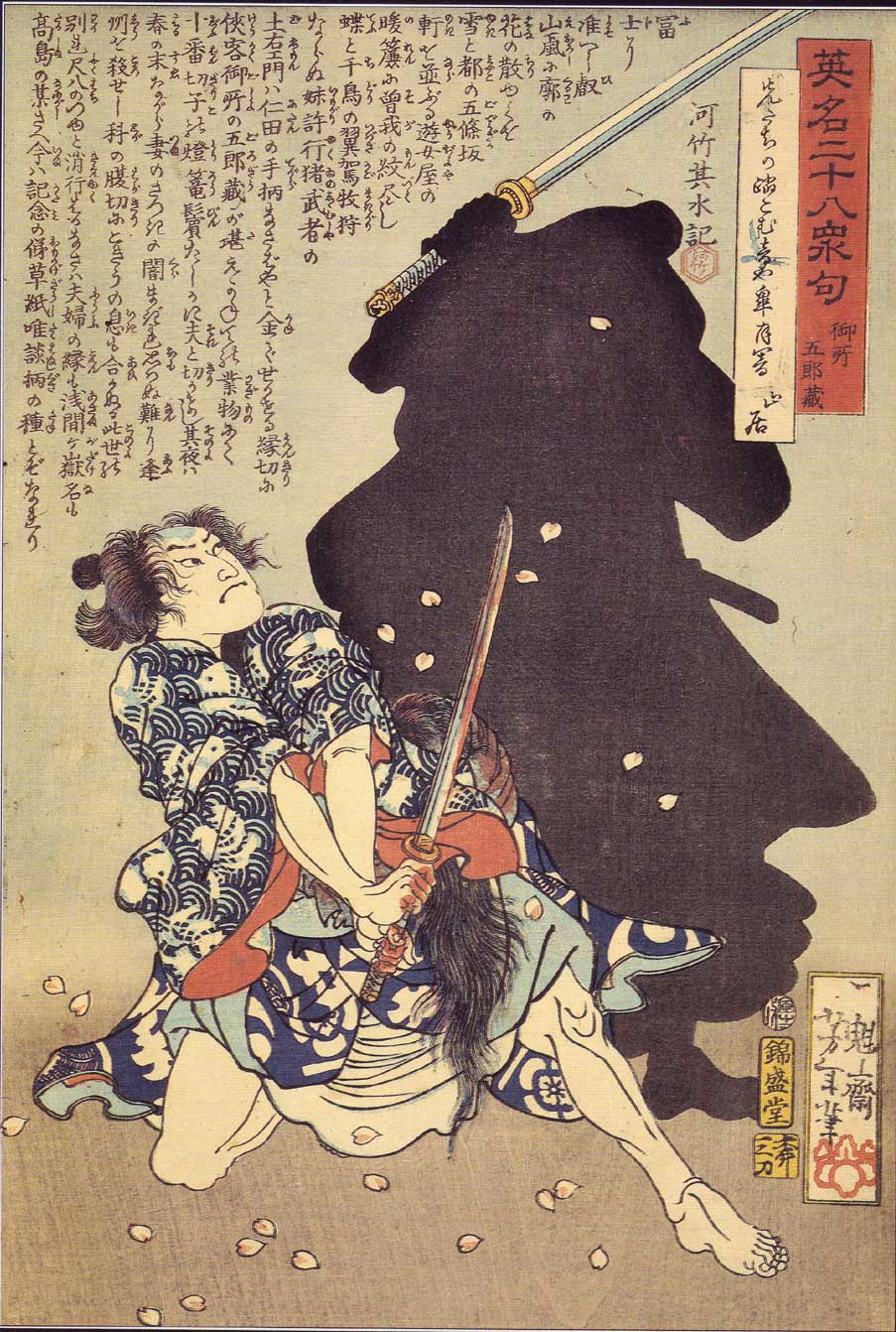 Yoshitoshi - Gosho Gorozō battling a shadow - Twenty-Eight Famous Murders with Verse