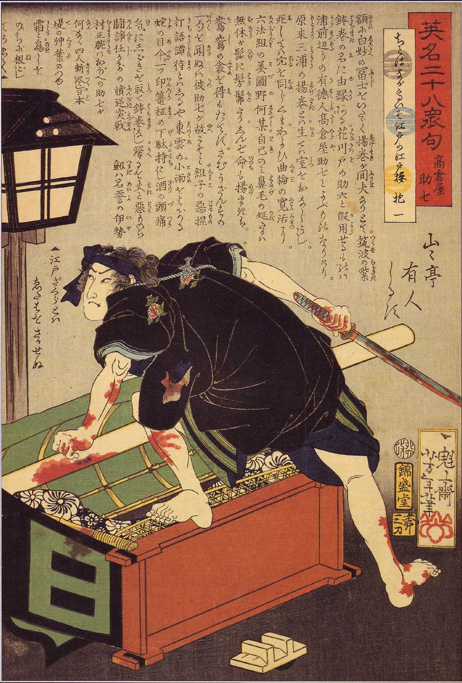Yoshitoshi - Takekura Sukekichi and overturned palanquin - Twenty-Eight Famous Murders with Verse