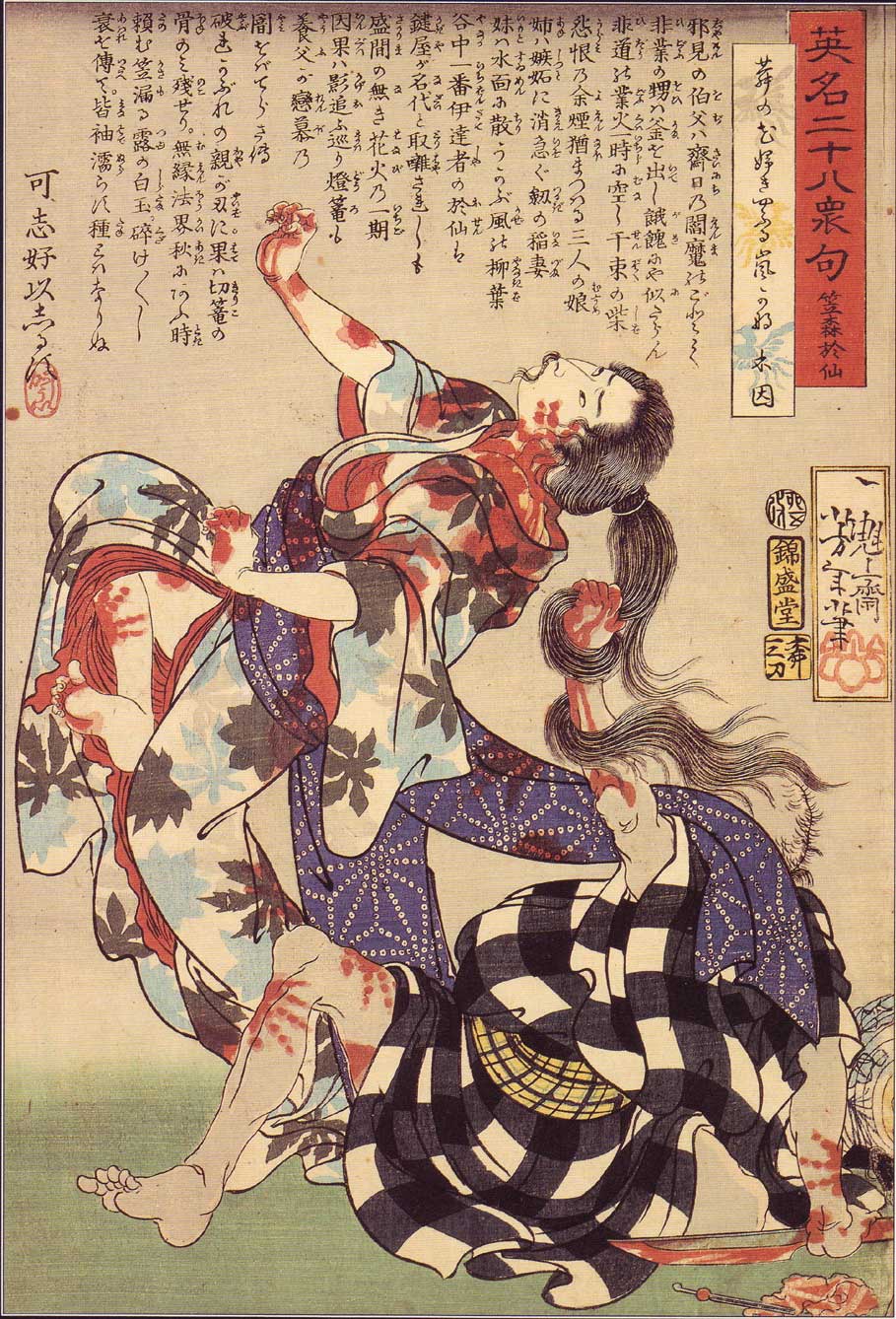 Yoshitoshi - The murder of Kasamori Osen - Twenty-Eight Famous Murders with Verse