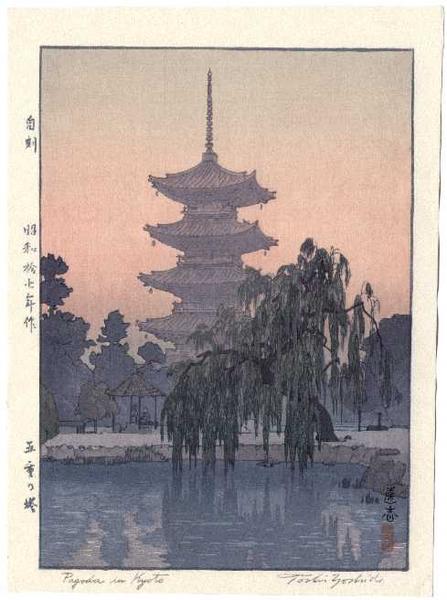 Hiroshi Yoshida - Pagoda in Kyoto- Goju no To