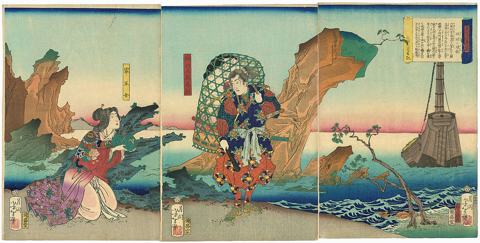 Yoshitoshi - Returning sails in the Rikyū Island. Tametomo and Neiwanjo. - Eight Views from Fine Tales of Warriors