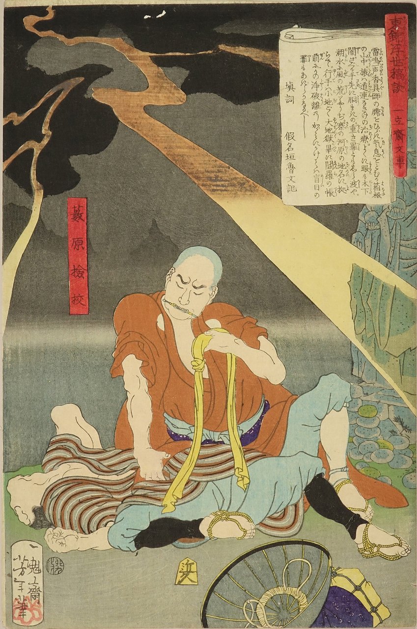 Yoshitoshi - Yabuhara Kengyō9/1867 - Tales of the Floating World on Eastern Brocade