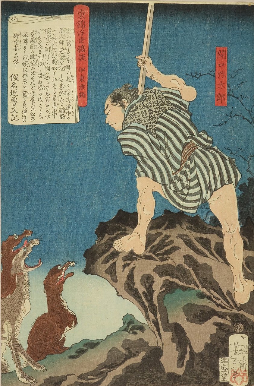 Yoshitoshi - Sekiguchi Yatarō - Tales of the Floating World on Eastern Brocade