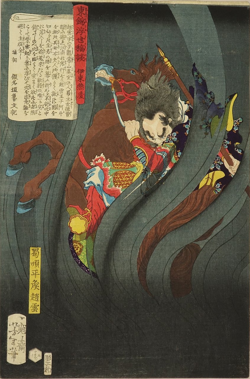 Yoshitoshi - Shoku Junsei Kō Chōun - Tales of the Floating World on Eastern Brocade