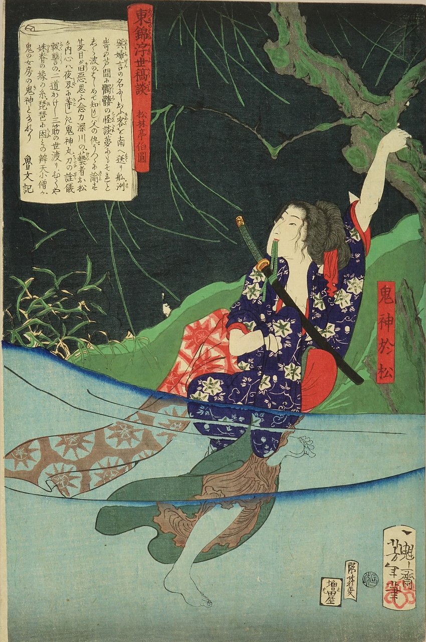 Yoshitoshi -  - Tales of the Floating World on Eastern Brocade