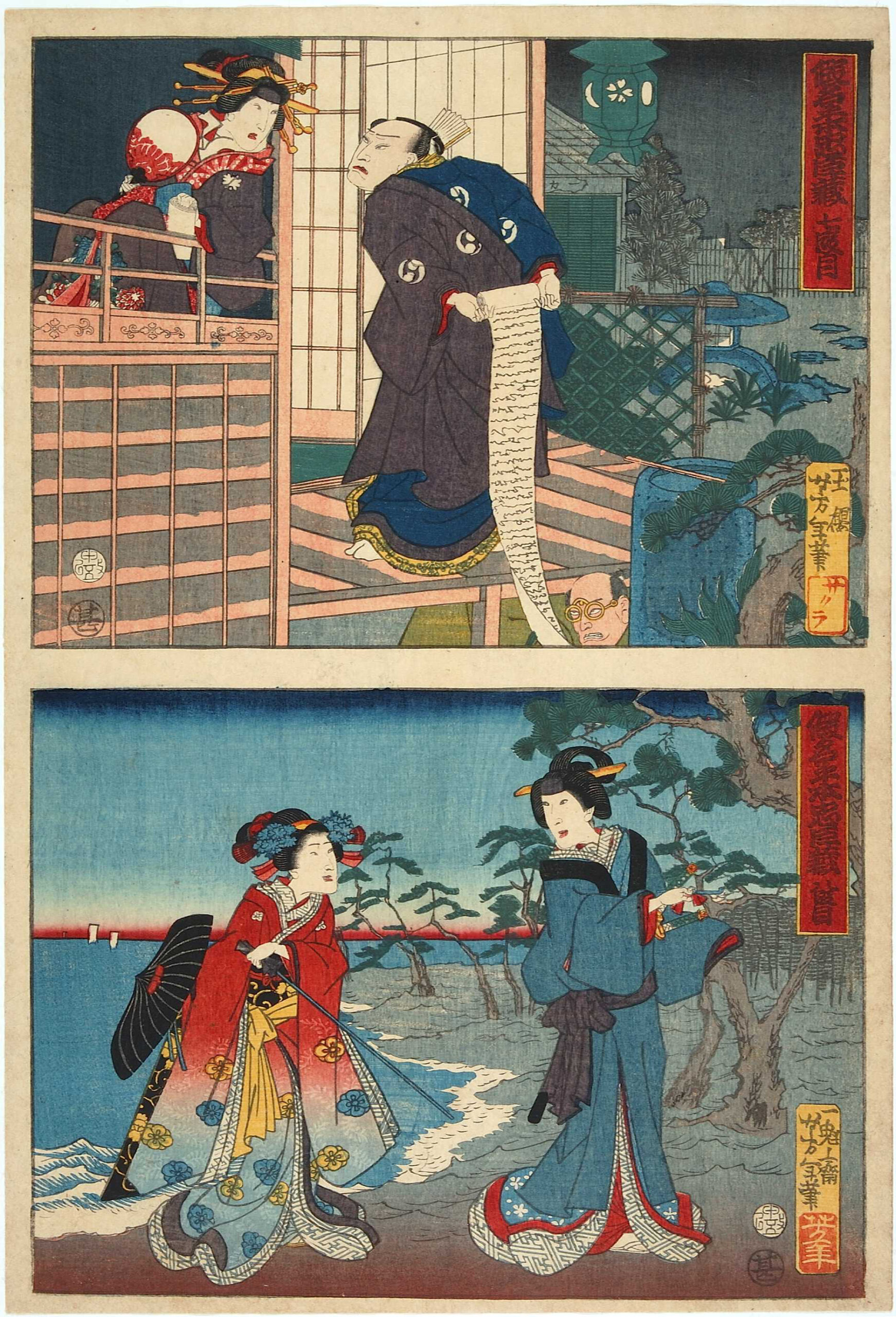 Yoshitoshi - Kanadehon chūshingura - Tale of the Forty-Seven Rōnin