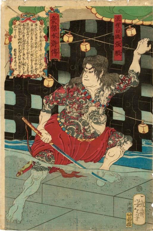 Yoshitoshi -  - Strong Heroes of the Water Margin