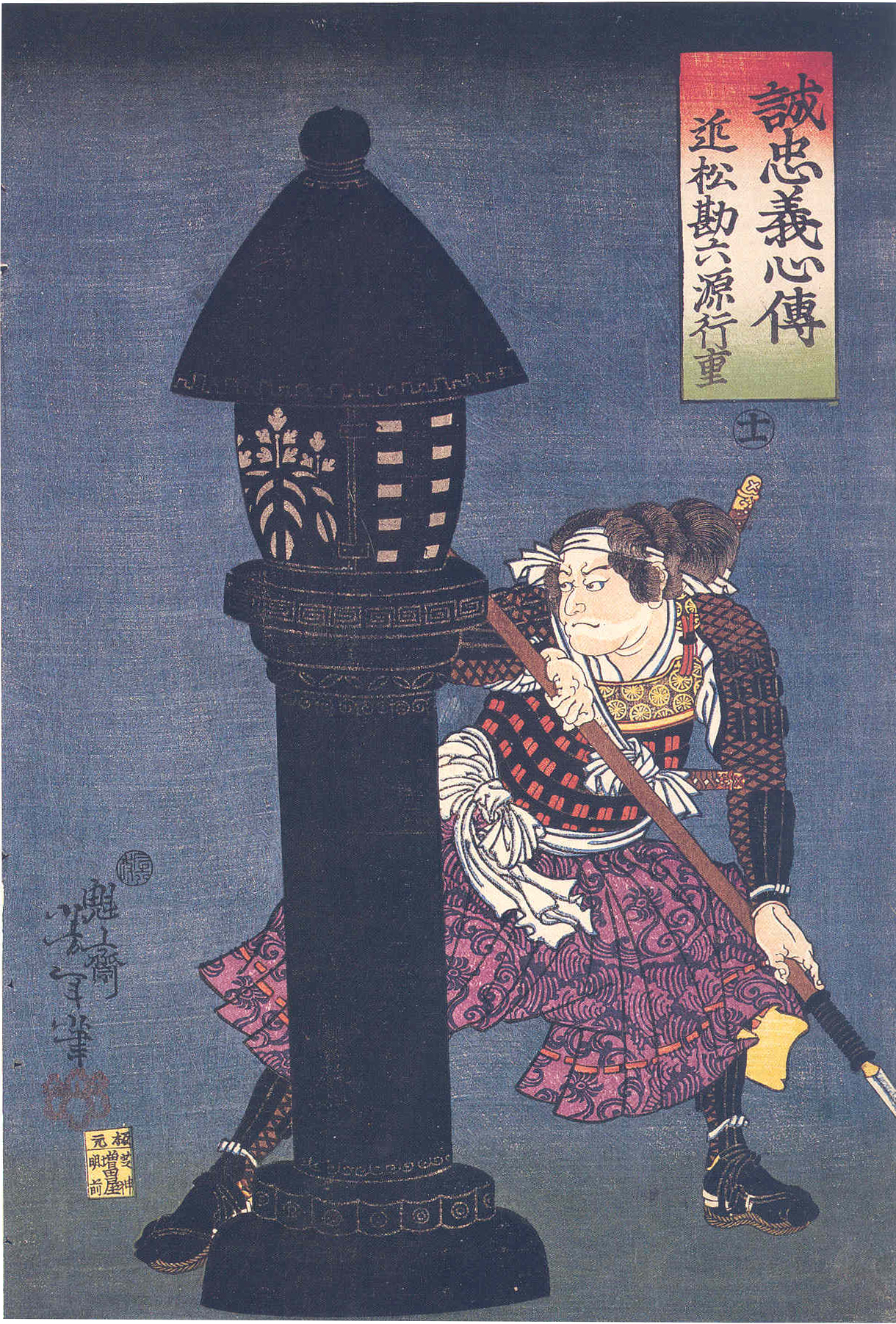 Yoshitoshi - #11 – Chikamatsu Kanroku Minamoto no Yukishige behind a stone lantern. - Portraits of True Loyalty and Chivalrous Spirit