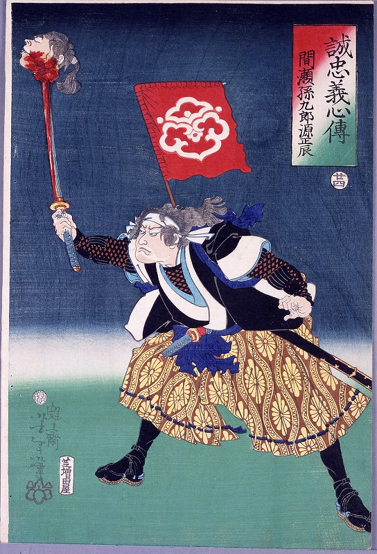 Yoshitoshi - #24 – Mase Magokuro Minamoto no Masatatsu with a severed head on the head of his sword. - Portraits of True Loyalty and Chivalrous Spirit