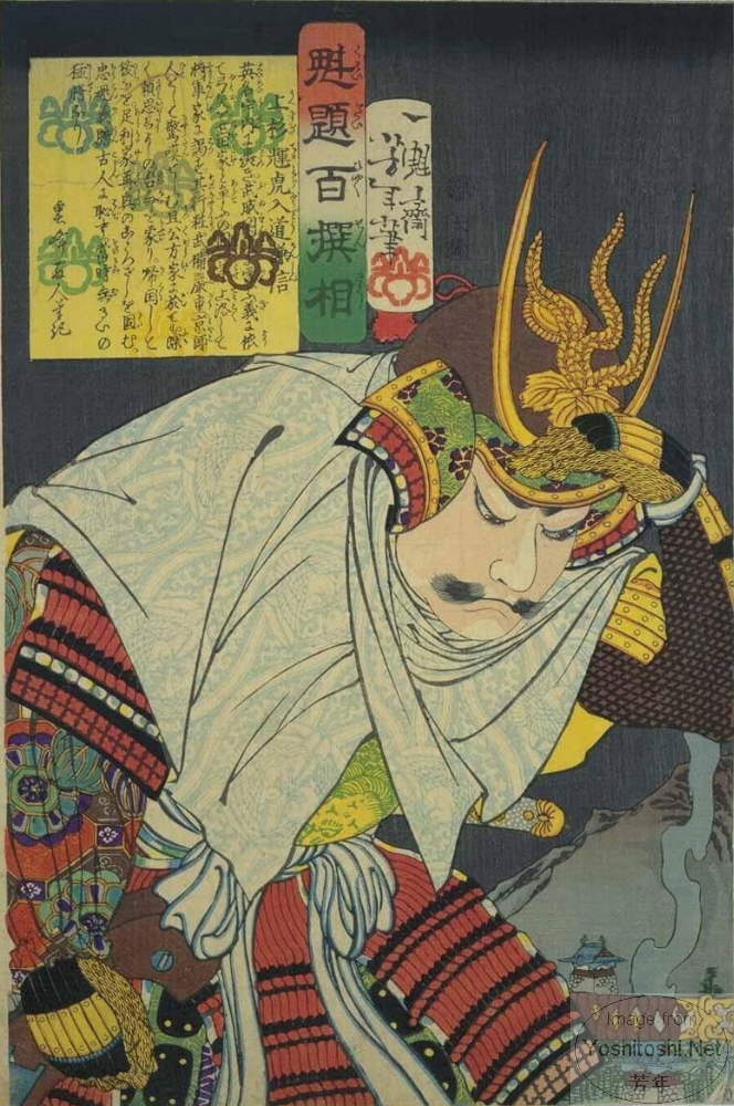Yoshitoshi - Uesugi Terutora Nyūdō Kenshin - Selection of One Hundred Warriors