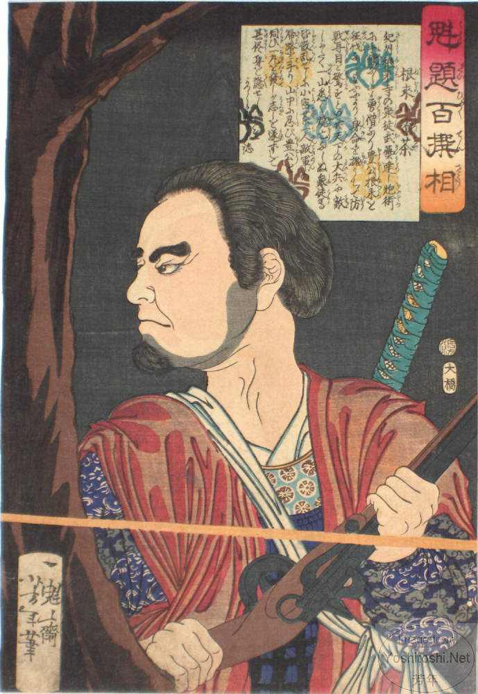 Yoshitoshi - Negoro no Komitsucha - Selection of One Hundred Warriors