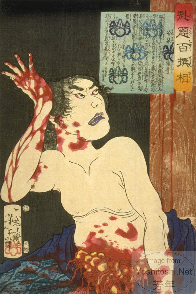 Yoshitoshi - Reizei Hangan Takatoyo - Selection of One Hundred Warriors