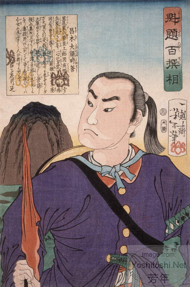 Yoshitoshi - Masaki Taizen Tokiyoshi - Selection of One Hundred Warriors