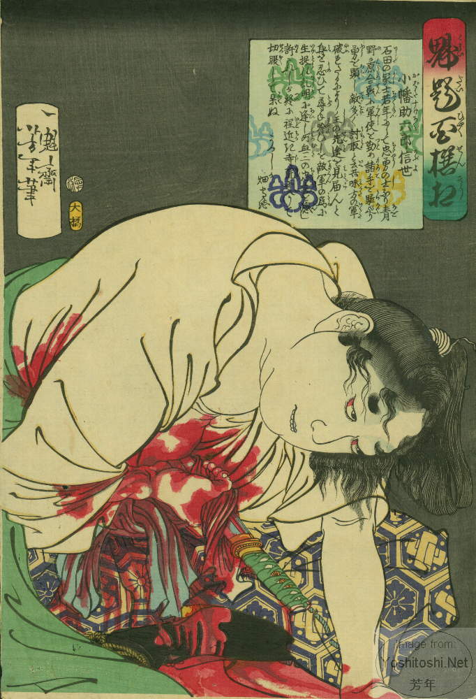 Yoshitoshi - Obata Sukerokurō Nobuyo commits seppuku at Omiji temple. - Selection of One Hundred Warriors