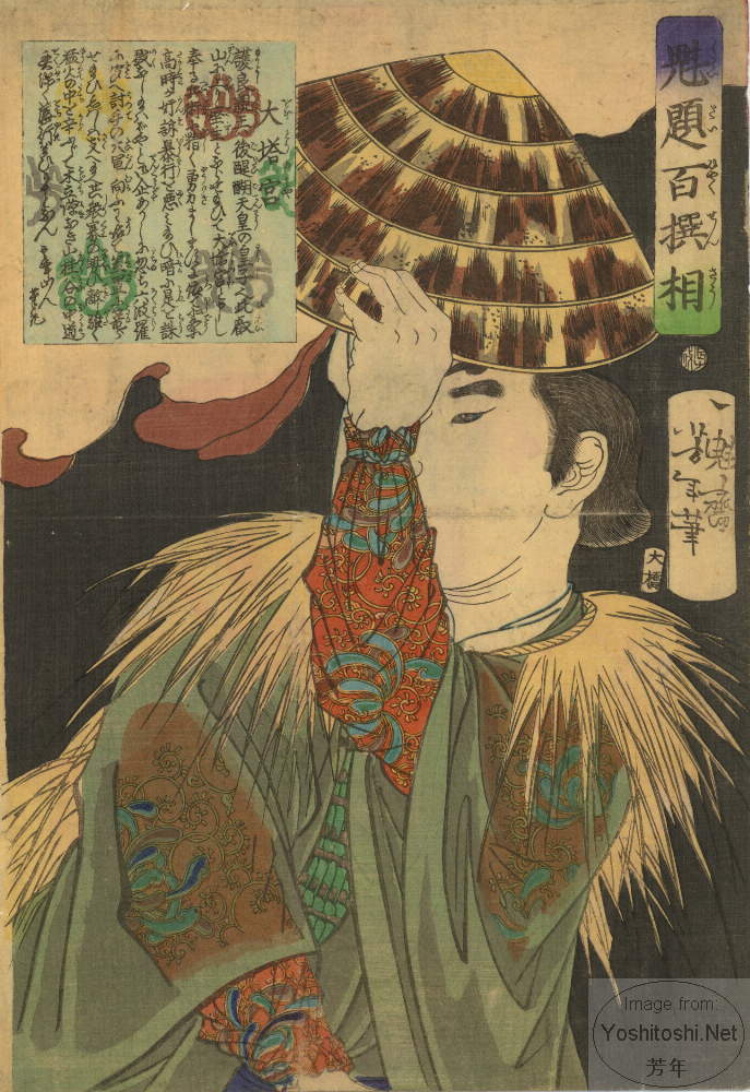 Yoshitoshi - Ōtō no Miya (Morinaga Shinno), son of Emperor Go-Daigo, lifting a sedge hat over his head - Selection of One Hundred Warriors