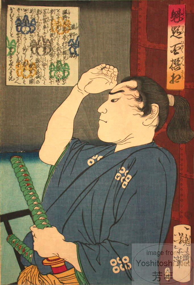 Yoshitoshi - Shigeno Daisuke raising hand to brow - Selection of One Hundred Warriors