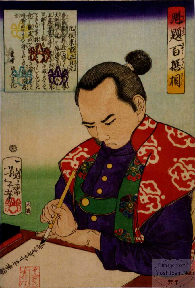 Yoshitoshi - Katagiri Tōichi no Kami Katsumoto writing a document - Selection of One Hundred Warriors