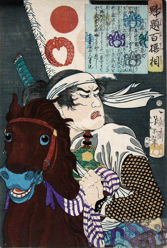 Yoshitoshi - Gotō Matabei Mototsugu on horseback with banner of Naitō Masanaga. - Selection of One Hundred Warriors