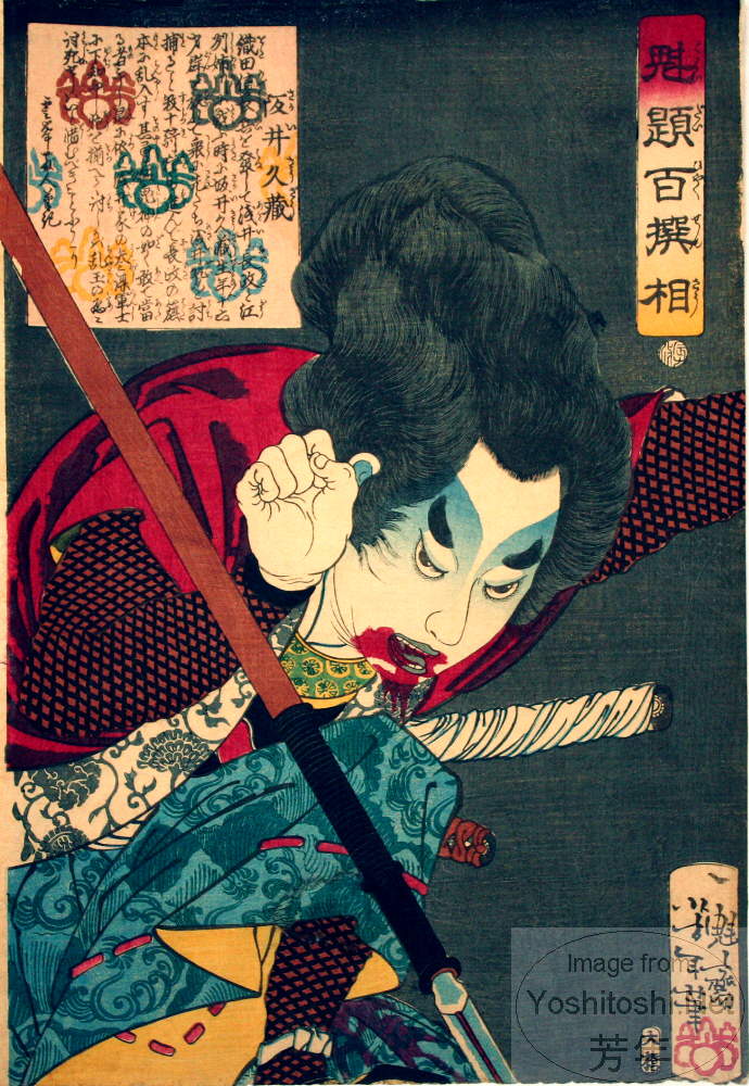 Yoshitoshi - Sakai Kyuzō hurling a spear - Selection of One Hundred Warriors