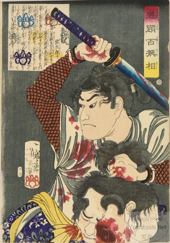 Yoshitoshi - Onikojima Yatarō with two severed heads and sword. - Selection of One Hundred Warriors