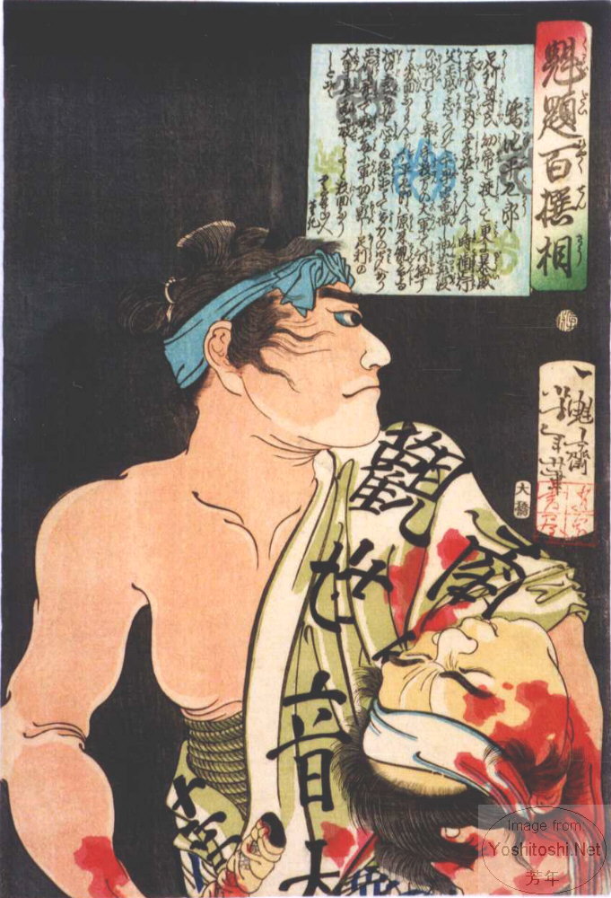 Yoshitoshi - Sagino Ike Heikurō holding a severed head - Selection of One Hundred Warriors