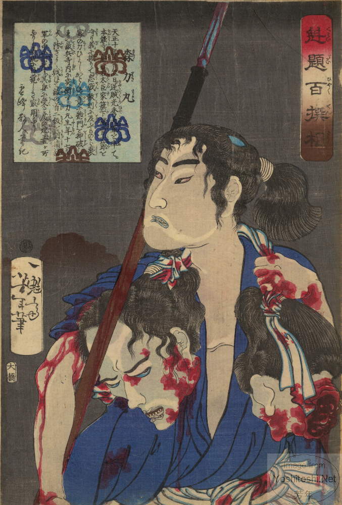 Yoshitoshi - Mori Rikimaru - Selection of One Hundred Warriors