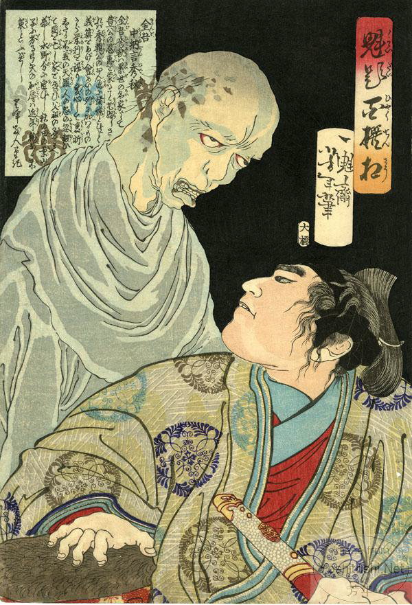 Yoshitoshi - Kingo Chūnagon Hideaki - Selection of One Hundred Warriors
