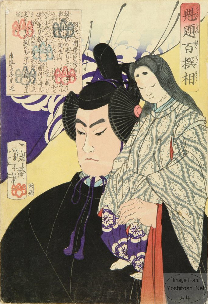 Yoshitoshi - Hashiba Taikō Toyotomi Hideyoshi Kō holding a child on his shoulder. - Selection of One Hundred Warriors