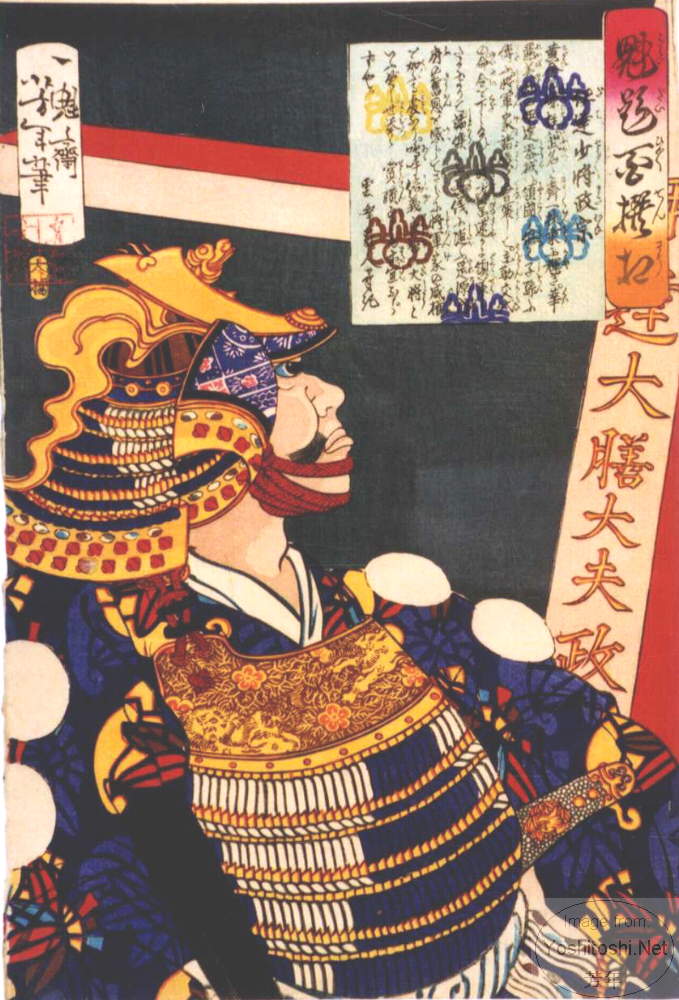 Yoshitoshi - Date Shōshō Masamune in armor looking at banner. - Selection of One Hundred Warriors