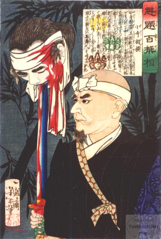 Yoshitoshi - Odera Sagami holding sword with impaled head. - Selection of One Hundred Warriors