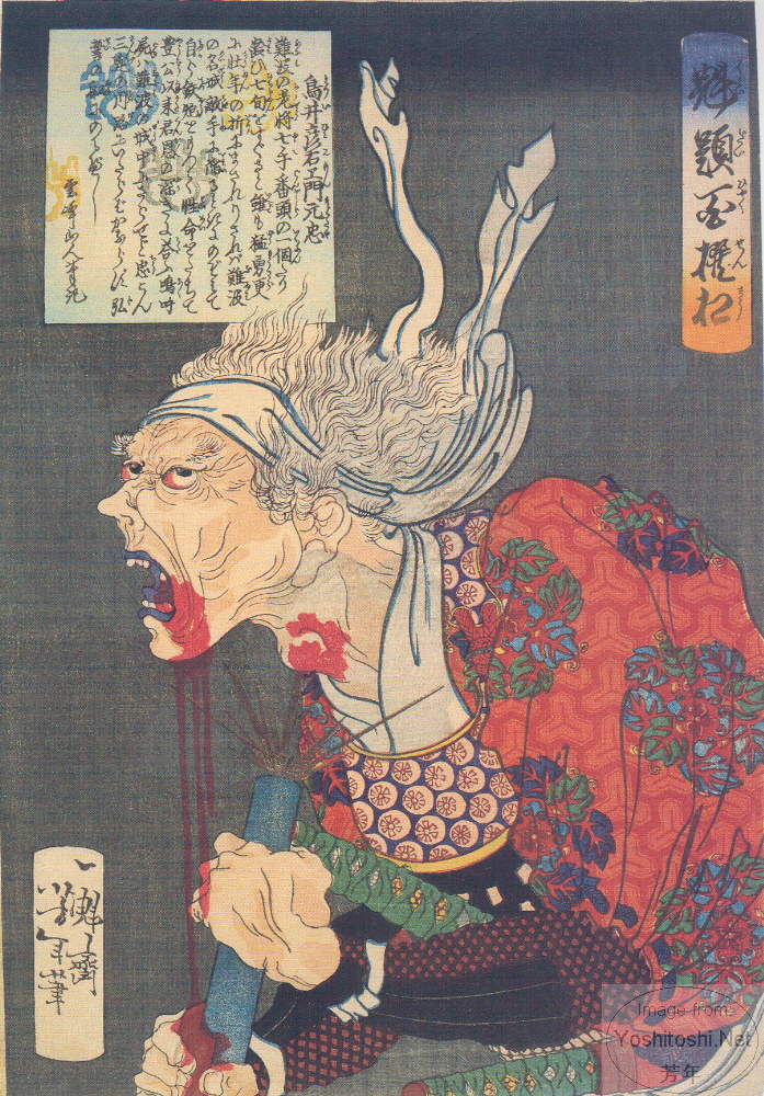 Yoshitoshi - Torii Hikoemon Mototada shooting himself with rifle. - Selection of One Hundred Warriors