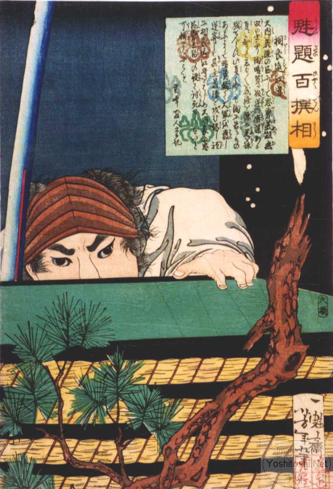 Yoshitoshi - Sagara Tōtomi no Kami peering over pile of mats. - Selection of One Hundred Warriors
