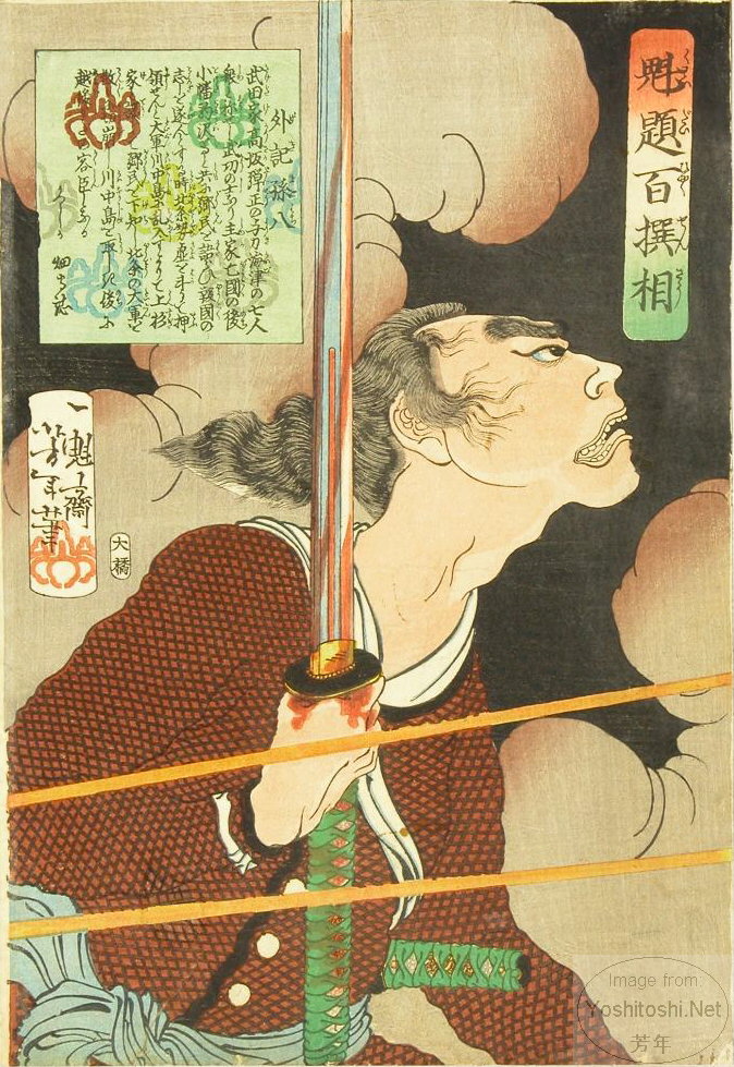Yoshitoshi - Geki Magohachi in smoke and rifle fire. - Selection of One Hundred Warriors