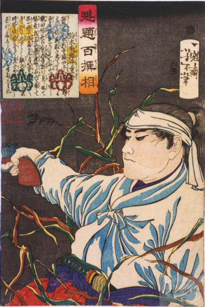 Yoshitoshi - Suzuki Hida-no-Kami Shigeyuki aiming pistol. - Selection of One Hundred Warriors