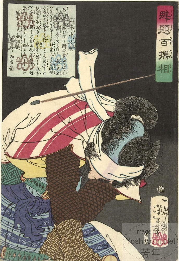 Yoshitoshi - Miki Ushinosuke ducking a bullet. - Selection of One Hundred Warriors