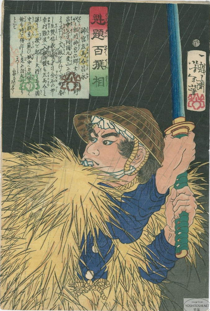 Yoshitoshi - Shingu Samanosuke Masanaga raising sword in rain. - Selection of One Hundred Warriors