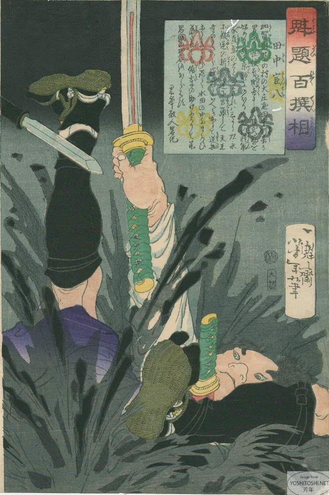 Yoshitoshi - Tanaka Kanhachi falling in mud - Selection of One Hundred Warriors
