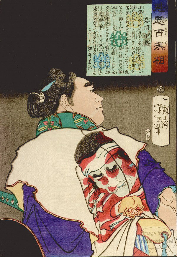Yoshitoshi - Iwama Kokuma with painting of bloody head on jacket. - Selection of One Hundred Warriors